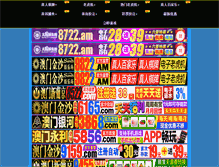 Tablet Screenshot of hope-court.com